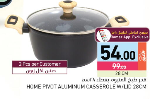 available at Aswaq Ramez in Qatar - Al Daayen