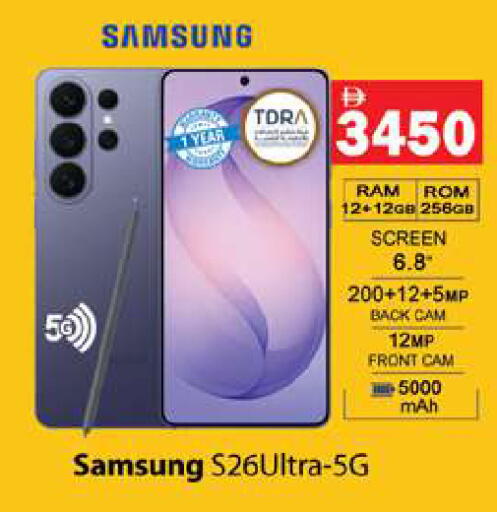 available at Gulf Hypermarket LLC in UAE - Ras al Khaimah