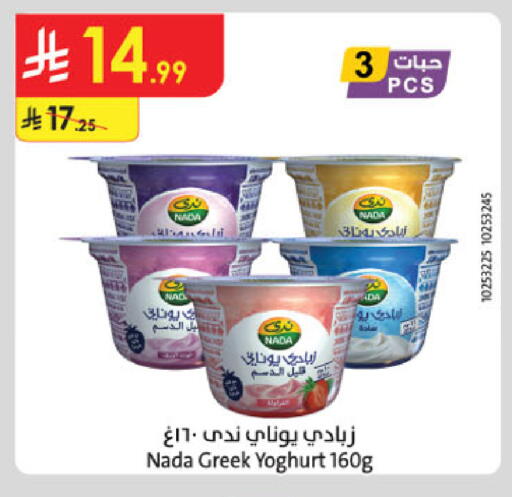 available at Danube in KSA, Saudi Arabia, Saudi - Tabuk