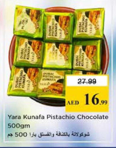 available at نستو هايبرماركت in الإمارات العربية المتحدة , الامارات - الشارقة / عجمان