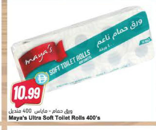 available at Almaya Supermarkets in UAE - Al Ain