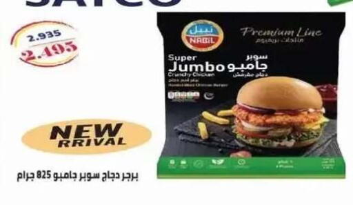 available at Al Siddeeq Co-operative Association in Kuwait - Kuwait City