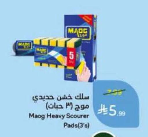 available at هايبر بنده in مملكة العربية السعودية, السعودية, سعودية - تبوك