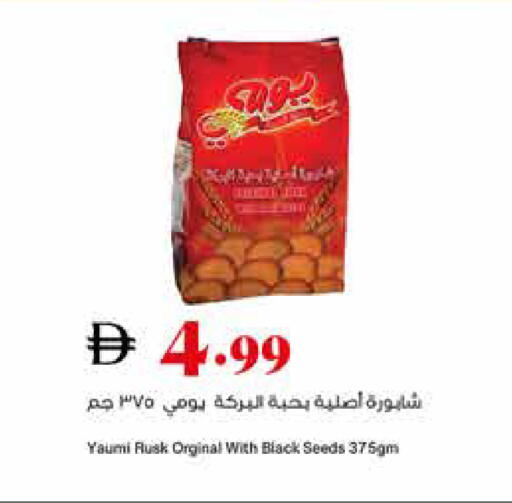 available at تروليز سوبرماركت in الإمارات العربية المتحدة , الامارات - الشارقة / عجمان