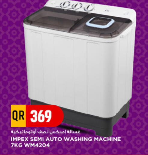 available at Marza Hypermarket in Qatar - Al Shamal