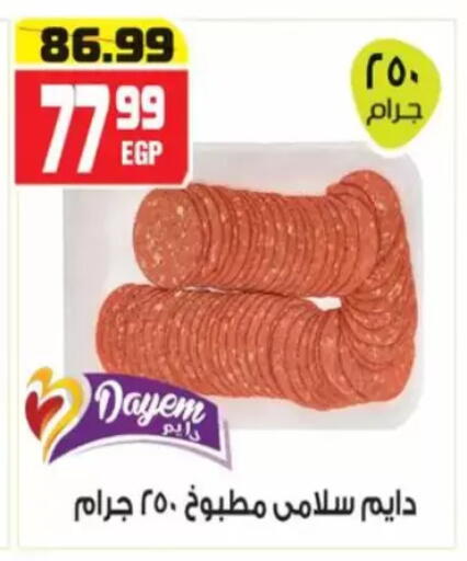 available at هايبر موسى in Egypt - القاهرة