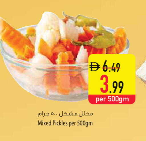 available at السفير ماركت in الإمارات العربية المتحدة , الامارات - أم القيوين‎