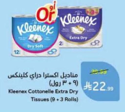 available at Hyper Panda in KSA, Saudi Arabia, Saudi - Jubail