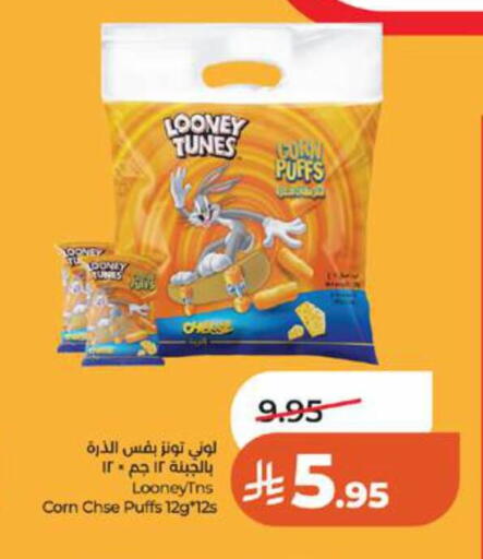 available at لولو هايبرماركت in مملكة العربية السعودية, السعودية, سعودية - تبوك
