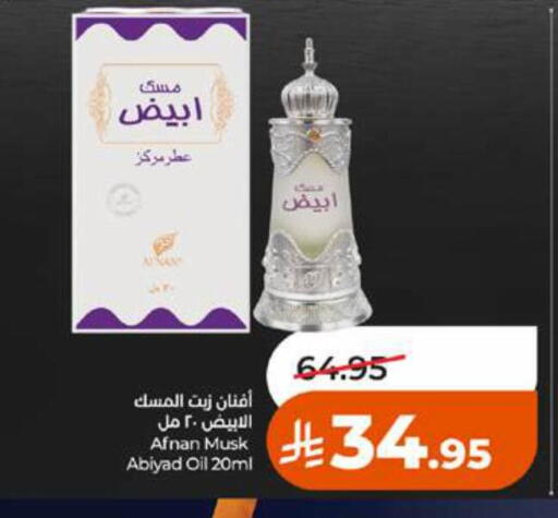 available at لولو هايبرماركت in مملكة العربية السعودية, السعودية, سعودية - جدة