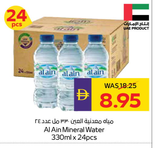 available at ADCOOP in UAE - Al Ain