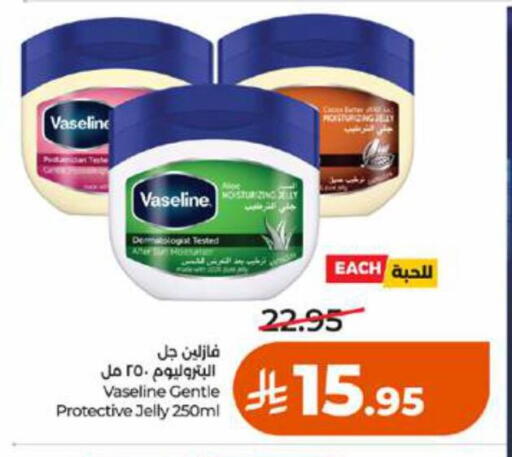 available at LULU Hypermarket in KSA, Saudi Arabia, Saudi - Tabuk
