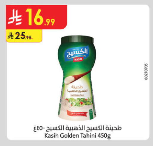 available at Danube in KSA, Saudi Arabia, Saudi - Jazan