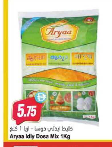 available at المايا سوبرماركت in الإمارات العربية المتحدة , الامارات - الشارقة / عجمان