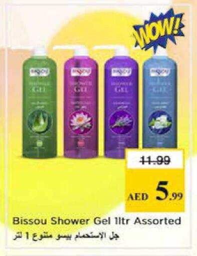 available at نستو هايبرماركت in الإمارات العربية المتحدة , الامارات - الشارقة / عجمان