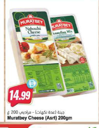 available at Almaya Supermarkets in UAE - Al Ain