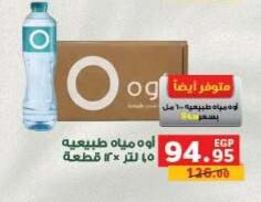 available at بنده in Egypt - القاهرة