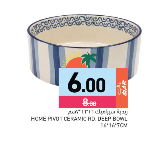 available at Aswaq Ramez in Qatar - Al Daayen