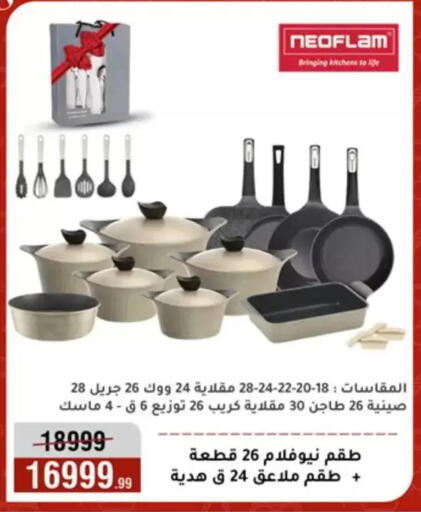 available at Al Morshedy  in Egypt - Cairo