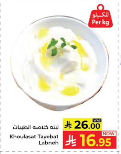 available at كبايان هايبرماركت in مملكة العربية السعودية, السعودية, سعودية - ينبع