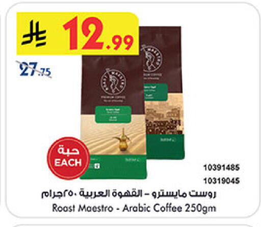available at Bin Dawood in KSA, Saudi Arabia, Saudi - Khamis Mushait