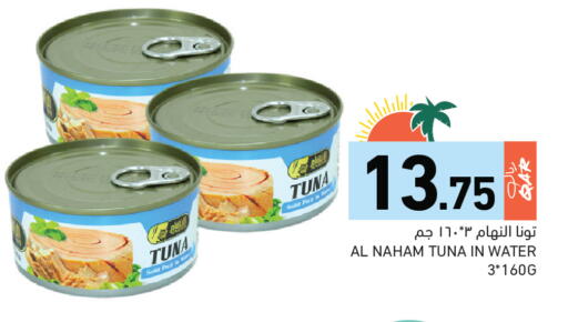 available at Aswaq Ramez in Qatar - Al Daayen