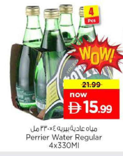 available at Nesto Hypermarket in UAE - Abu Dhabi