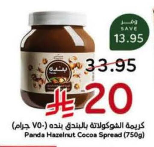 available at هايبر بنده in مملكة العربية السعودية, السعودية, سعودية - المنطقة الشرقية