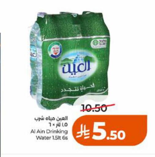 available at LULU Hypermarket in KSA, Saudi Arabia, Saudi - Jeddah