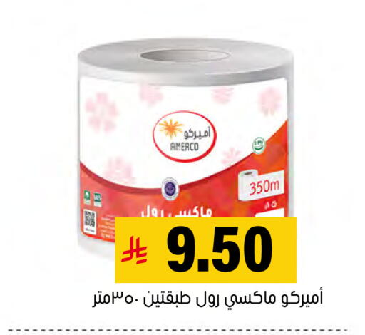 available at العامر للتسوق in مملكة العربية السعودية, السعودية, سعودية - الأحساء‎