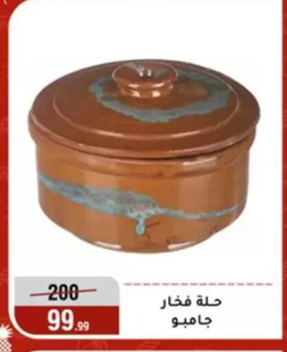 available at Al Morshedy  in Egypt - Cairo