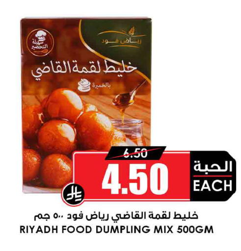 available at أسواق النخبة in مملكة العربية السعودية, السعودية, سعودية - جدة