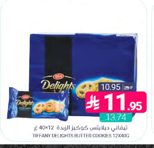 available at Muntazah Markets in KSA, Saudi Arabia, Saudi - Dammam