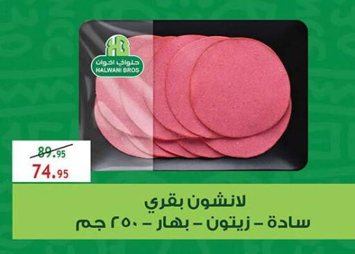 available at Al Rayah Market   in Egypt - Cairo