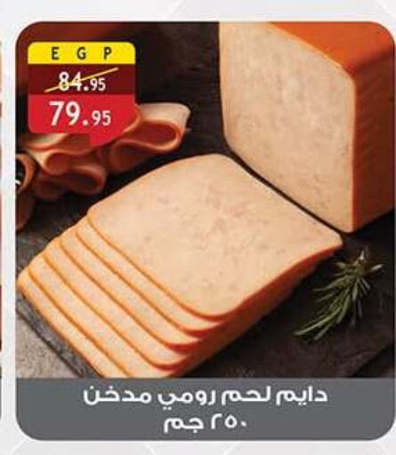 available at Al Rayah Market   in Egypt - Cairo