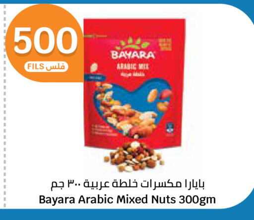 available at City Hypermarket in Kuwait - Kuwait City