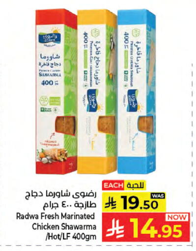 available at كبايان هايبرماركت in مملكة العربية السعودية, السعودية, سعودية - جدة