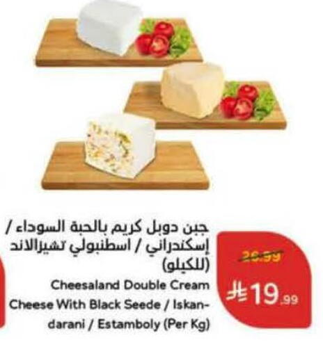 available at هايبر بنده in مملكة العربية السعودية, السعودية, سعودية - الخرج