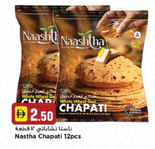 available at New Mart Hypermarket in UAE - Sharjah / Ajman