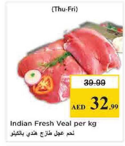 available at نستو هايبرماركت in الإمارات العربية المتحدة , الامارات - دبي