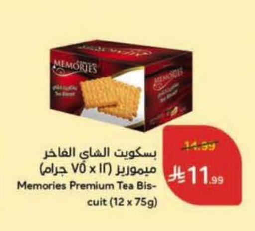 available at هايبر بنده in مملكة العربية السعودية, السعودية, سعودية - المنطقة الشرقية