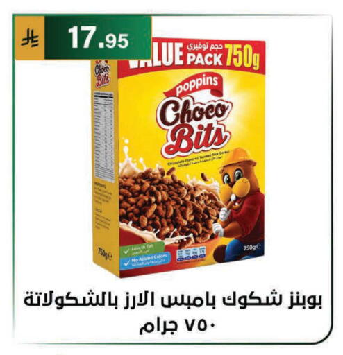 available at الحسين توب أب in مملكة العربية السعودية, السعودية, سعودية - الرياض