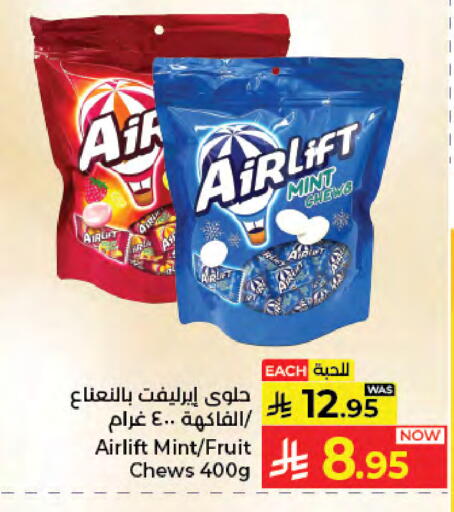 Mint available at كبايان هايبرماركت in مملكة العربية السعودية, السعودية, سعودية - جدة
