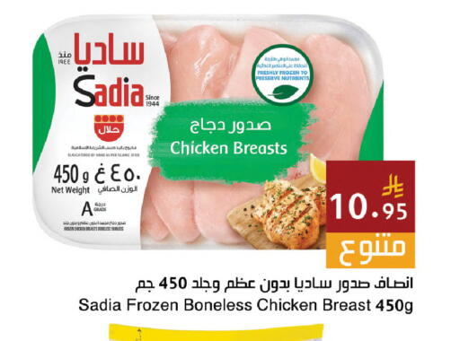 available at Hala Markets in KSA, Saudi Arabia, Saudi - Dammam