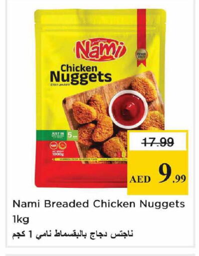 available at Nesto Hypermarket in UAE - Abu Dhabi