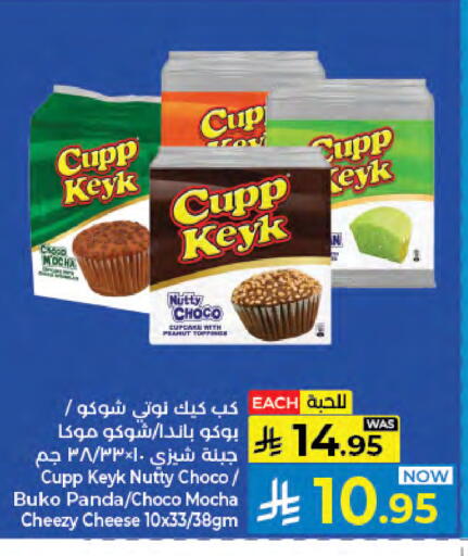 available at كبايان هايبرماركت in مملكة العربية السعودية, السعودية, سعودية - جدة