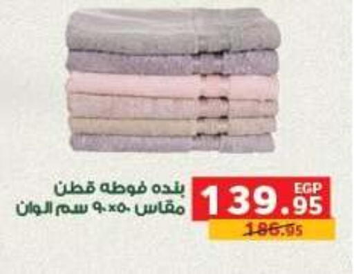 available at بنده in Egypt - القاهرة