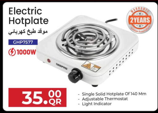 available at Safari Hypermarket in Qatar - Al Rayyan