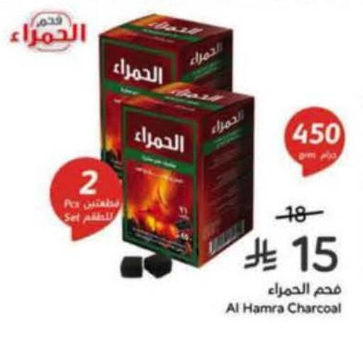 available at هايبر بنده in مملكة العربية السعودية, السعودية, سعودية - الخبر‎