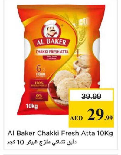 available at Nesto Hypermarket in UAE - Sharjah / Ajman